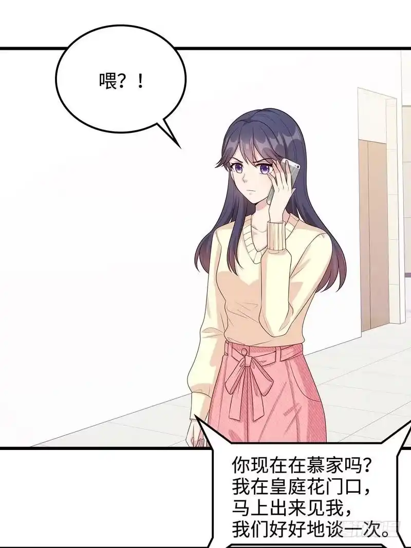 《男神萌宝一锅端》第48话 一巴掌 第7页