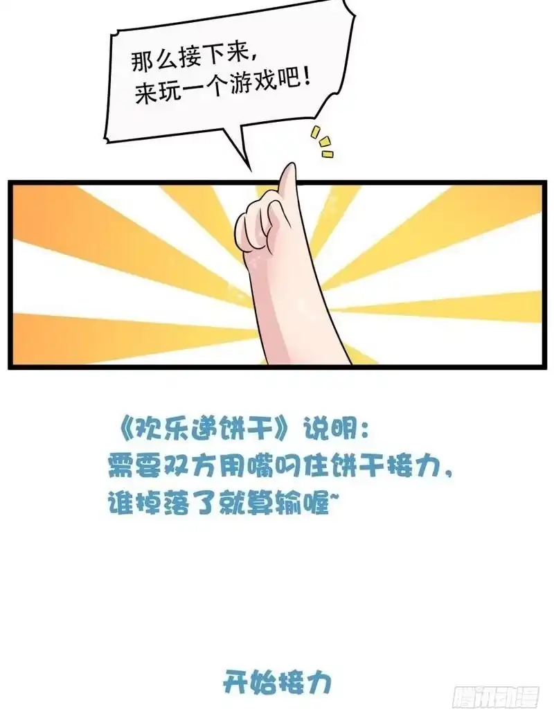 《男神萌宝一锅端》第48话 一巴掌 第42页