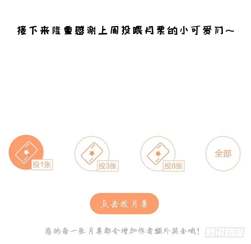 《男神萌宝一锅端》第48话 一巴掌 第48页