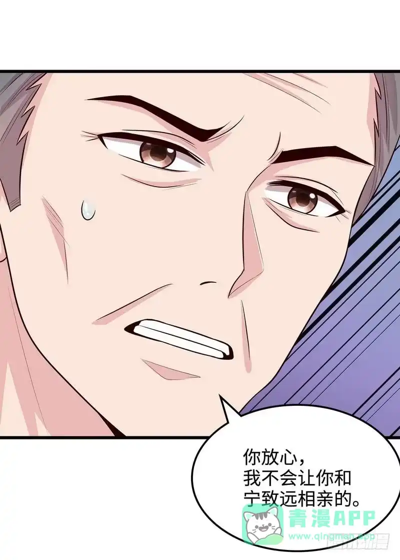 《男神萌宝一锅端》第48话 一巴掌 第16页