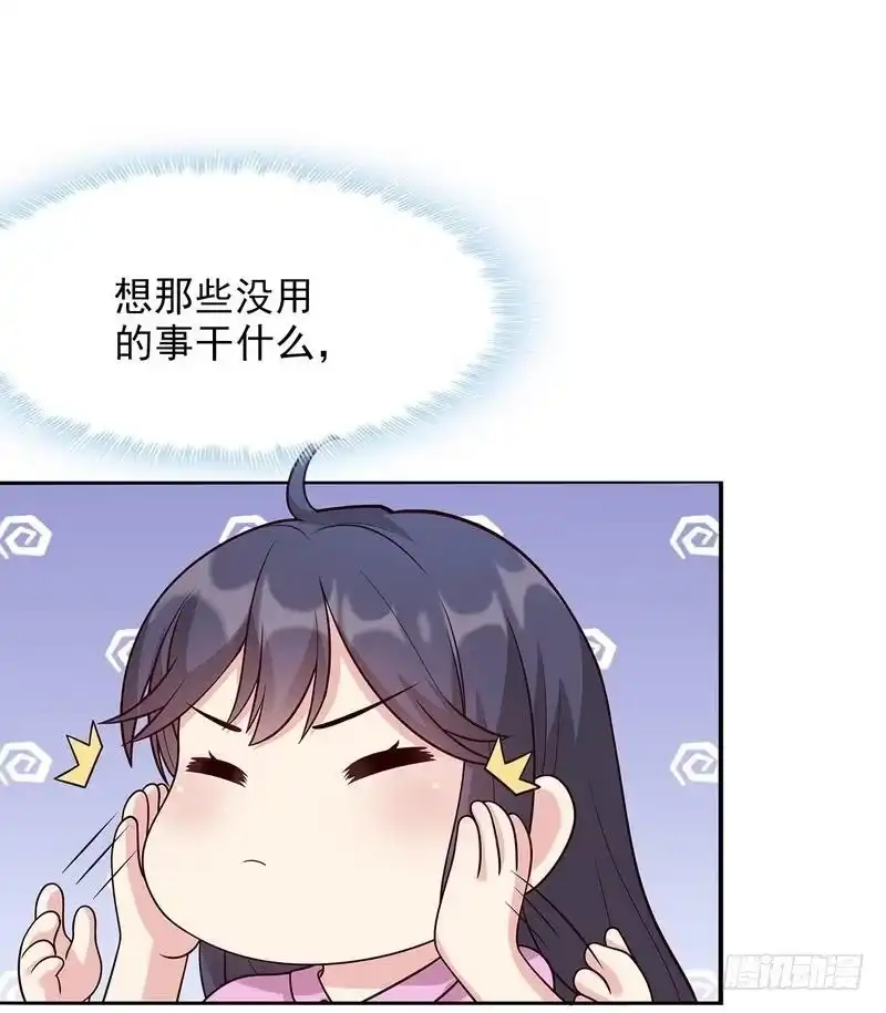 《男神萌宝一锅端》第4话 签协议 第9页