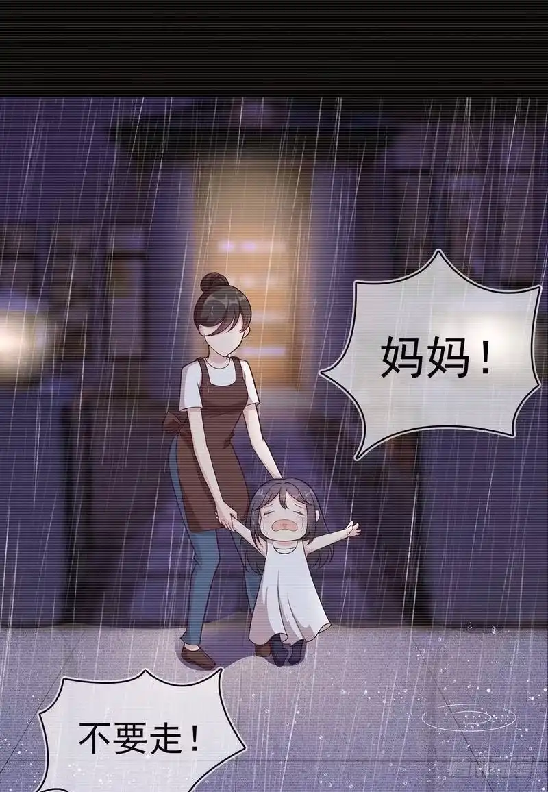 《男神萌宝一锅端》第4话 签协议 第5页