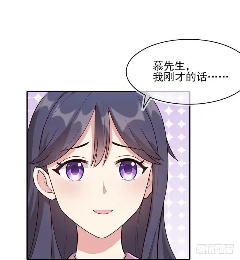 《男神萌宝一锅端》第4话 签协议 第18页