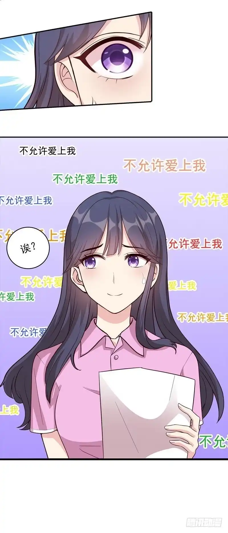 《男神萌宝一锅端》第4话 签协议 第22页