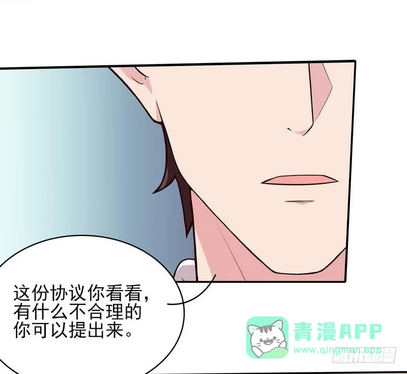 《男神萌宝一锅端》第4话 签协议 第16页