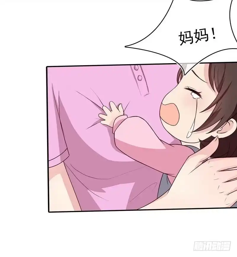 《男神萌宝一锅端》第4话 签协议 第13页