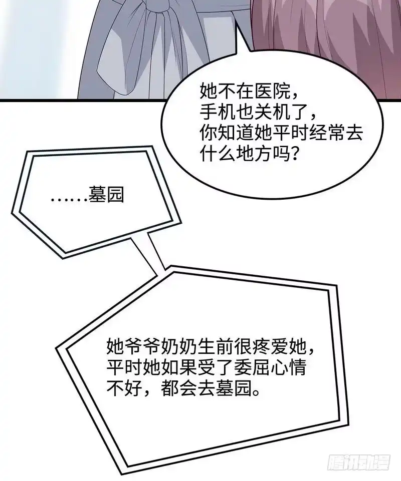 《男神萌宝一锅端》第49话 章晓失踪 第15页
