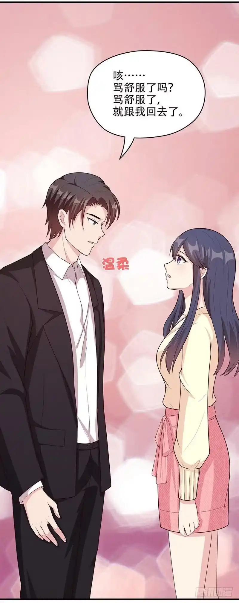 《男神萌宝一锅端》第49话 章晓失踪 第35页