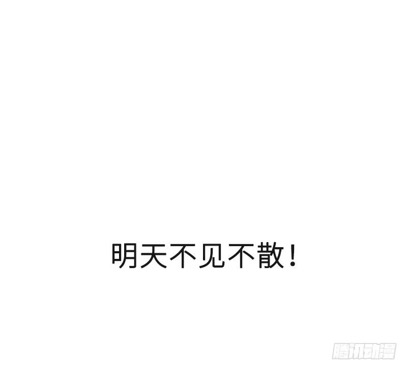 《男神萌宝一锅端》第49话 章晓失踪 第38页
