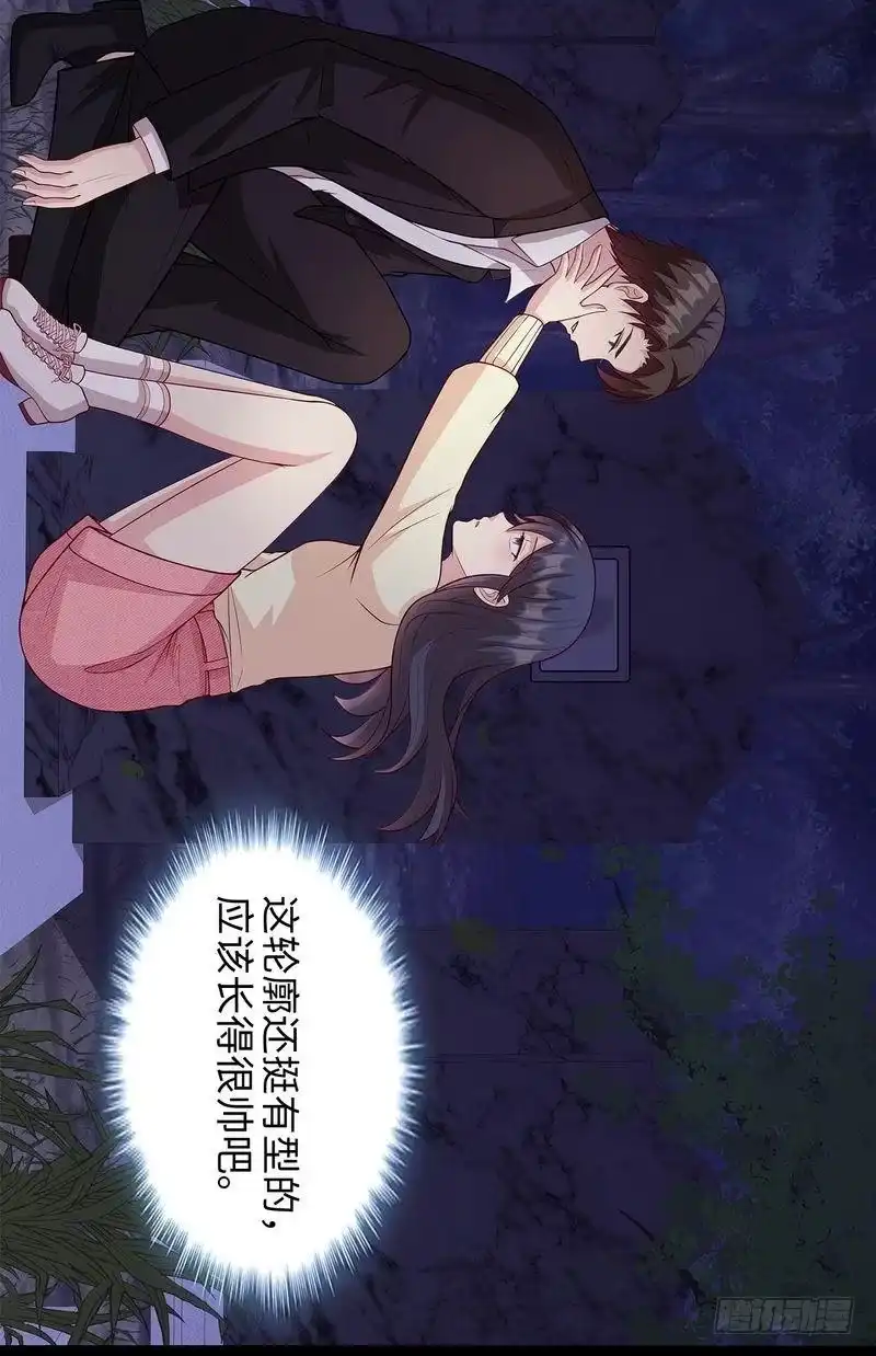 《男神萌宝一锅端》第49话 章晓失踪 第29页