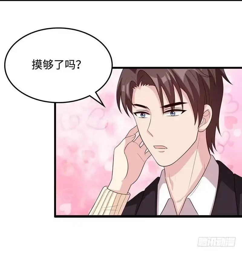 《男神萌宝一锅端》第49话 章晓失踪 第30页
