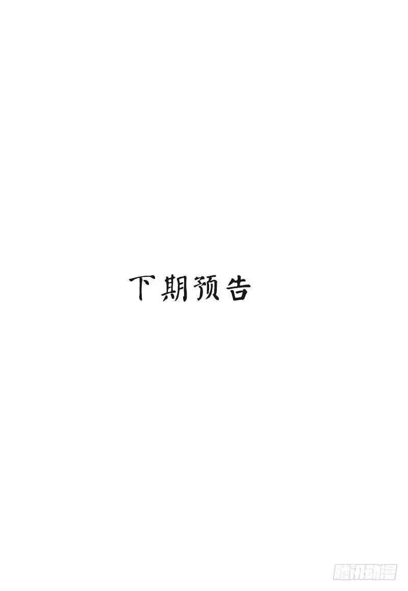 《男神萌宝一锅端》第49话 章晓失踪 第34页