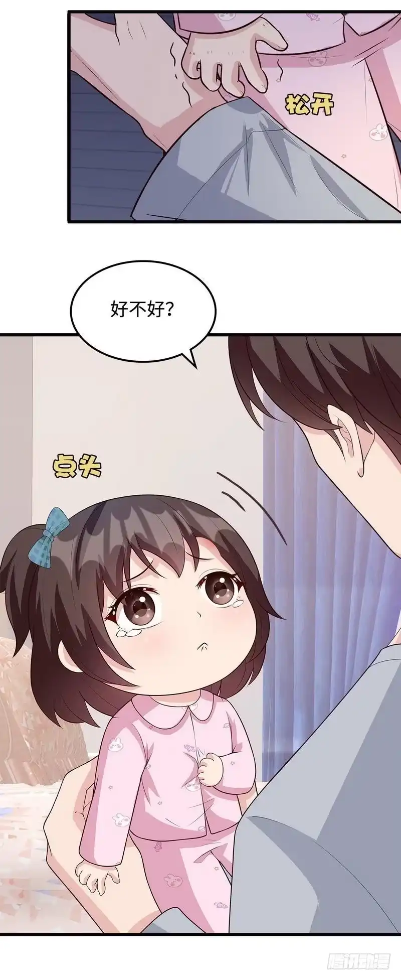 《男神萌宝一锅端》第49话 章晓失踪 第20页