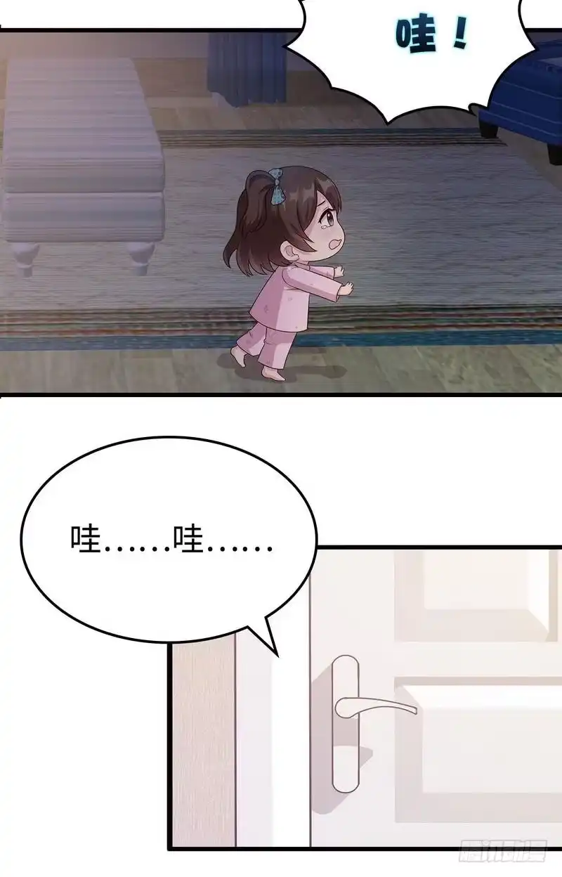 《男神萌宝一锅端》第49话 章晓失踪 第3页