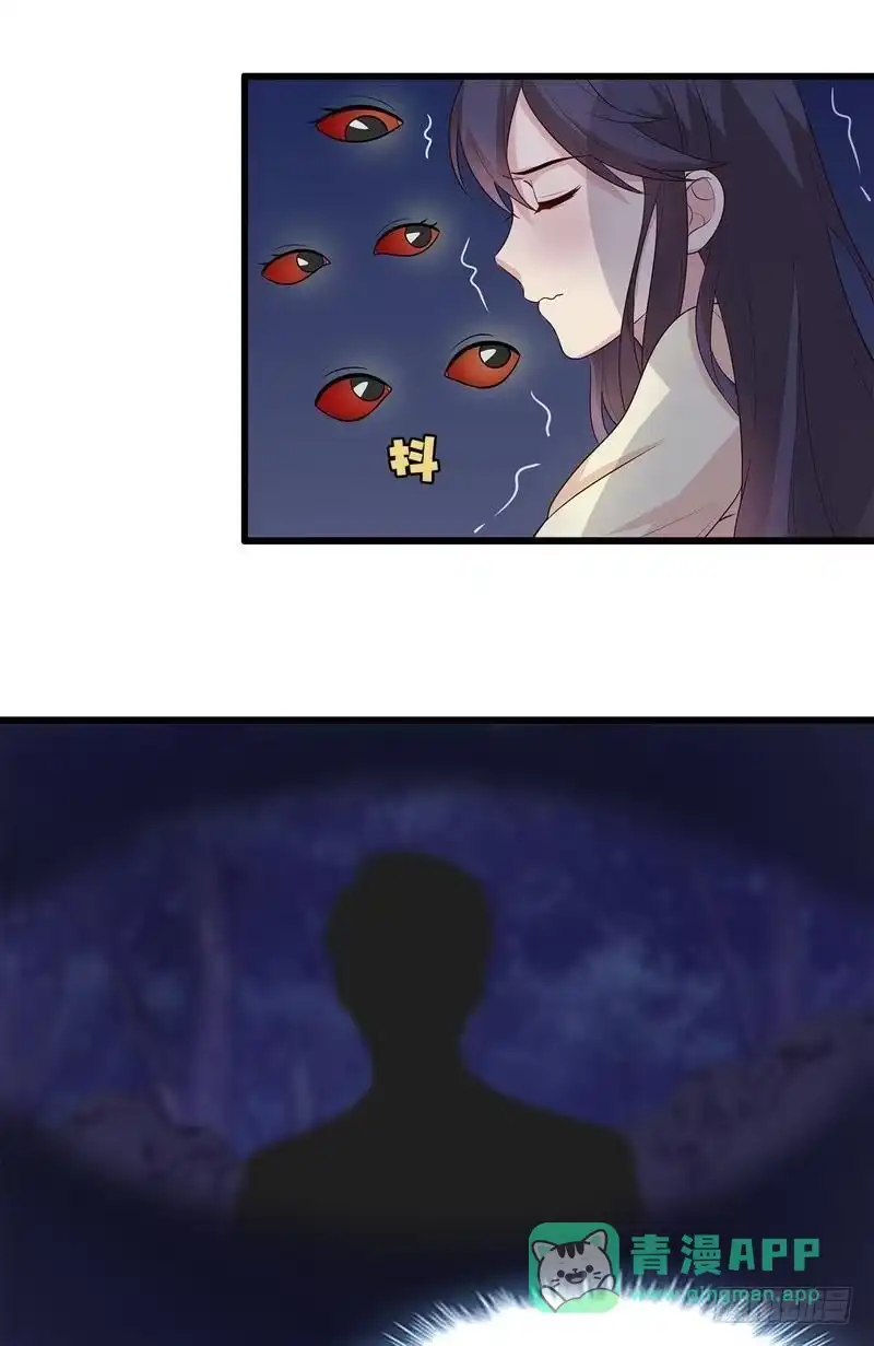 《男神萌宝一锅端》第49话 章晓失踪 第26页