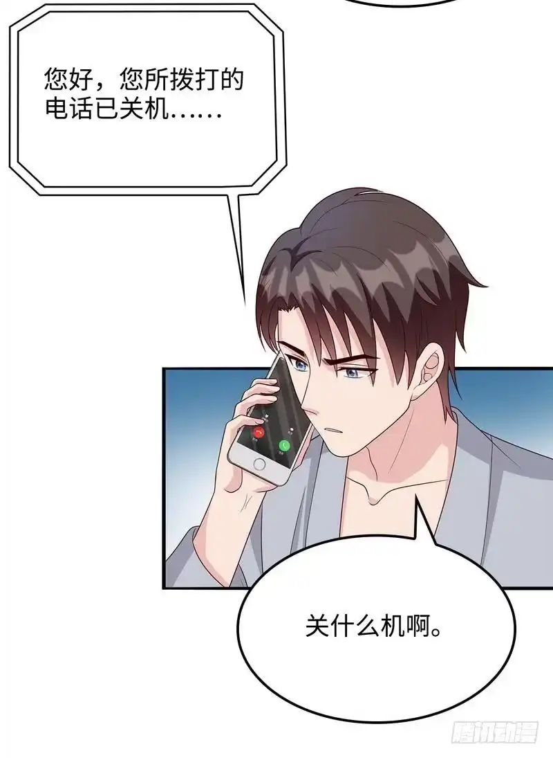 《男神萌宝一锅端》第49话 章晓失踪 第9页