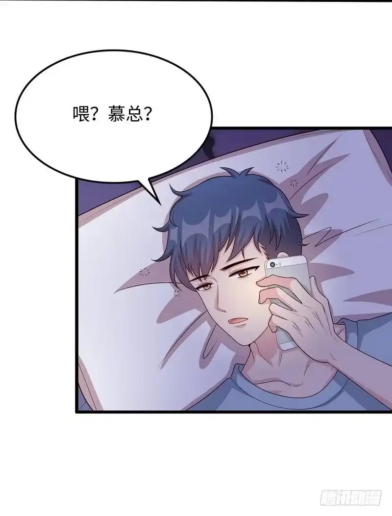 《男神萌宝一锅端》第49话 章晓失踪 第12页