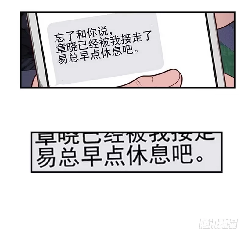 《男神萌宝一锅端》第50话 谁打的？ 第42页