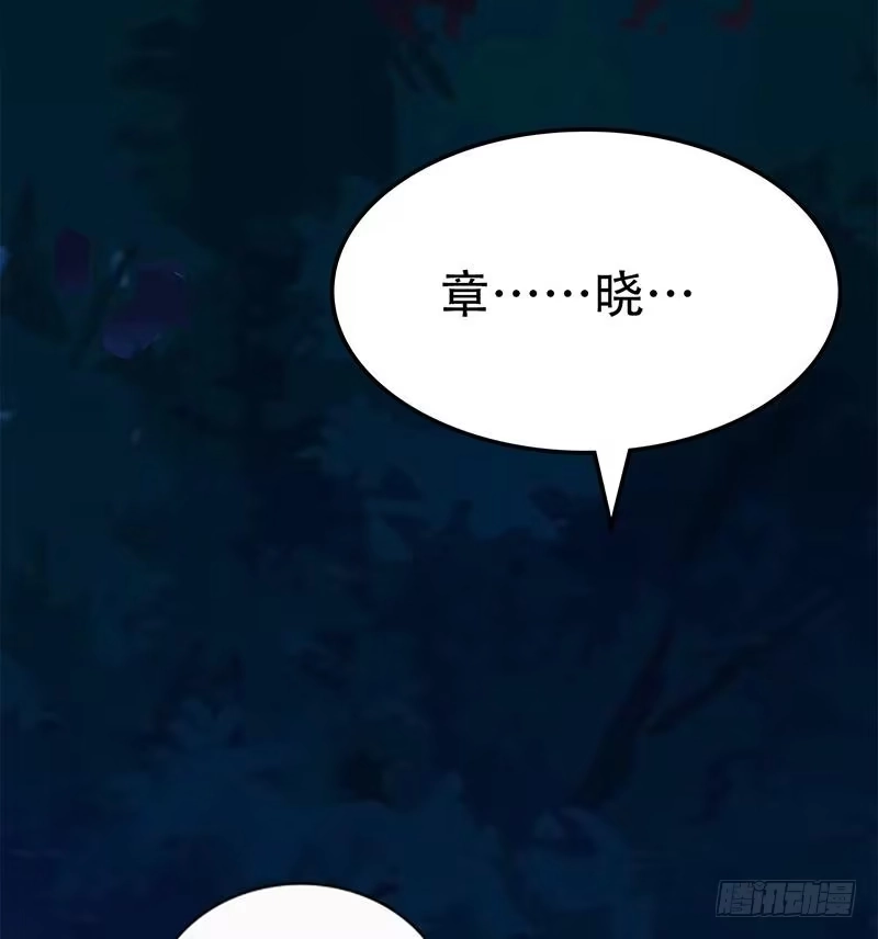 《男神萌宝一锅端》第50话 谁打的？ 第15页