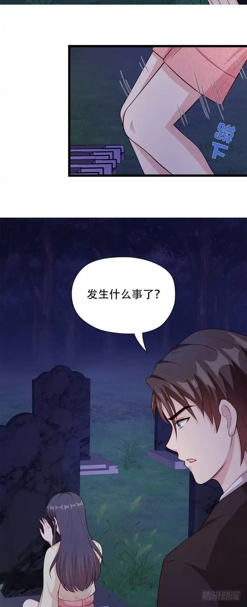 《男神萌宝一锅端》第50话 谁打的？ 第10页