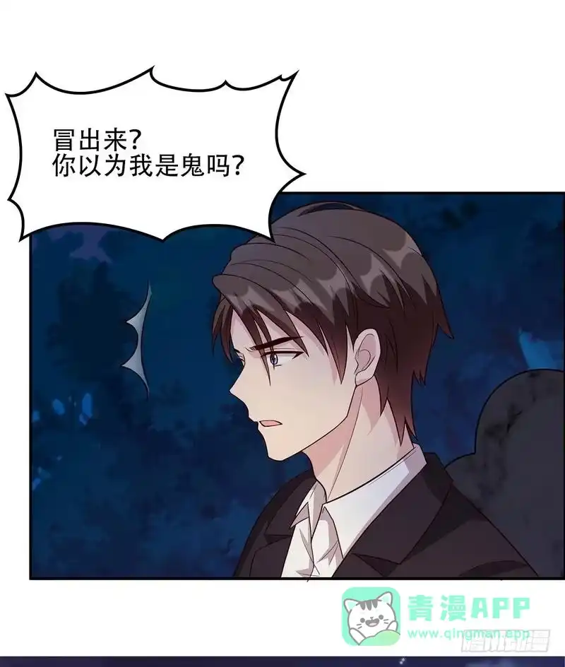 《男神萌宝一锅端》第50话 谁打的？ 第6页