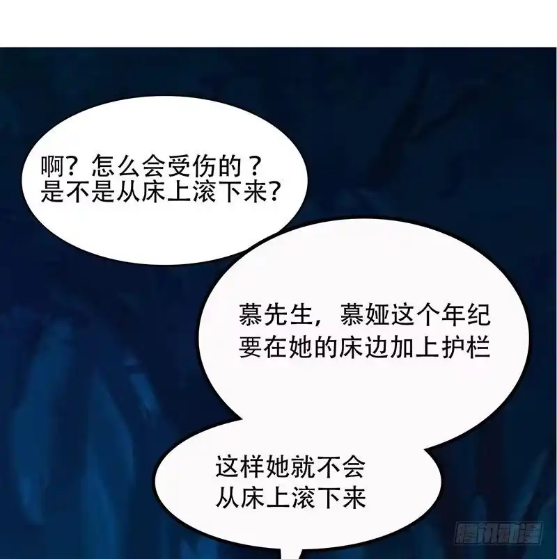 《男神萌宝一锅端》第50话 谁打的？ 第18页