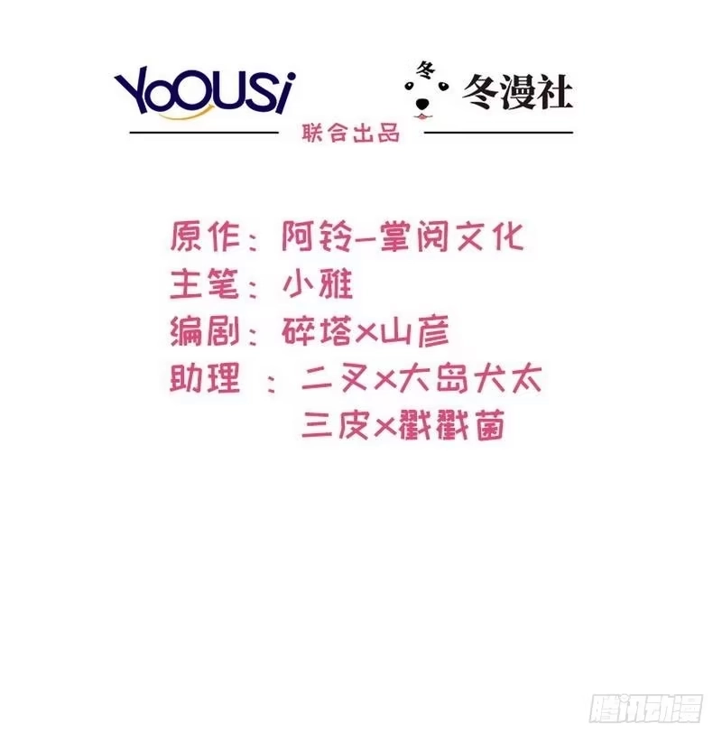 《男神萌宝一锅端》第50话 谁打的？ 第2页