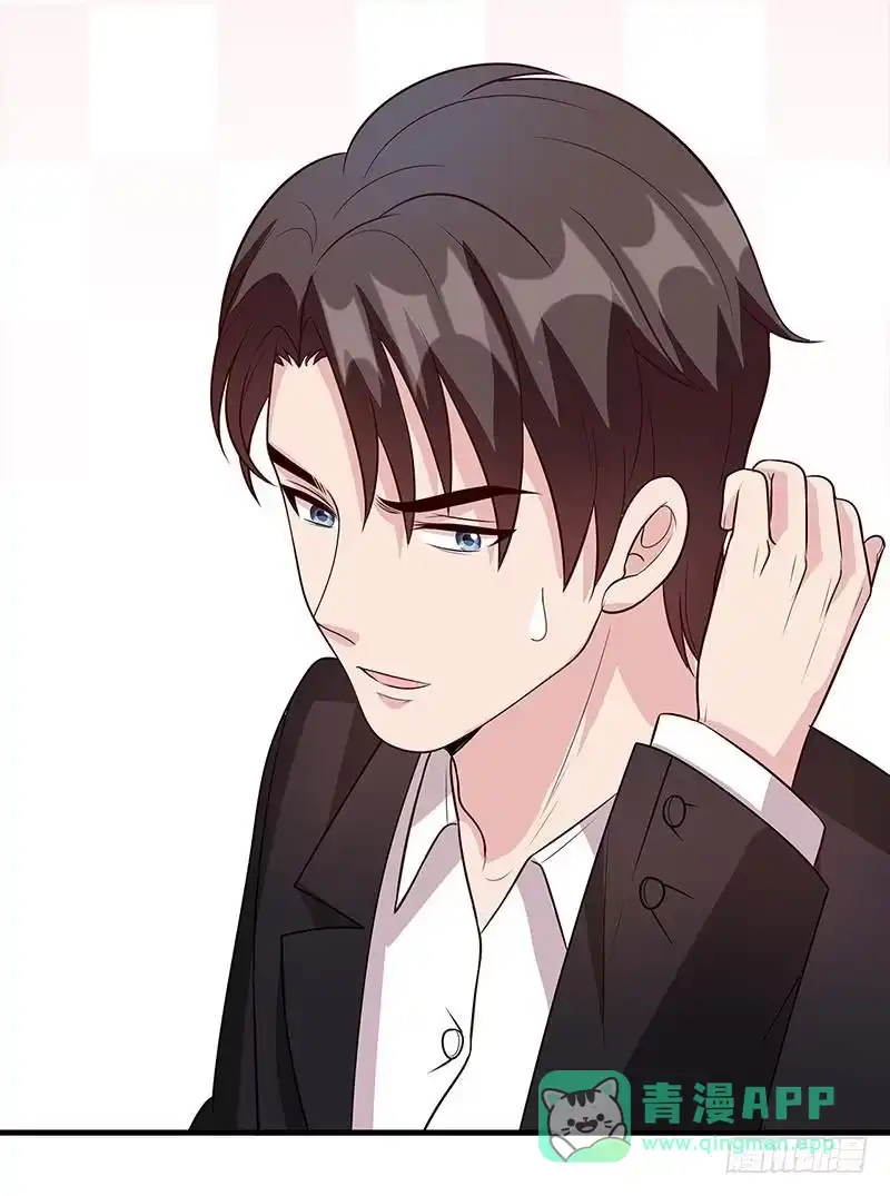 《男神萌宝一锅端》第50话 谁打的？ 第21页