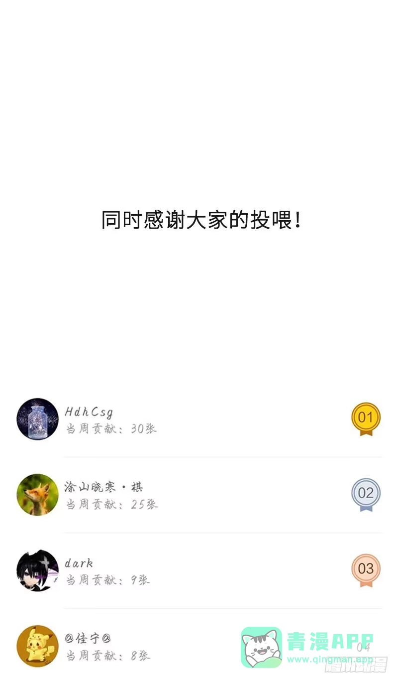 《男神萌宝一锅端》第51话 满脑子都是她 第41页