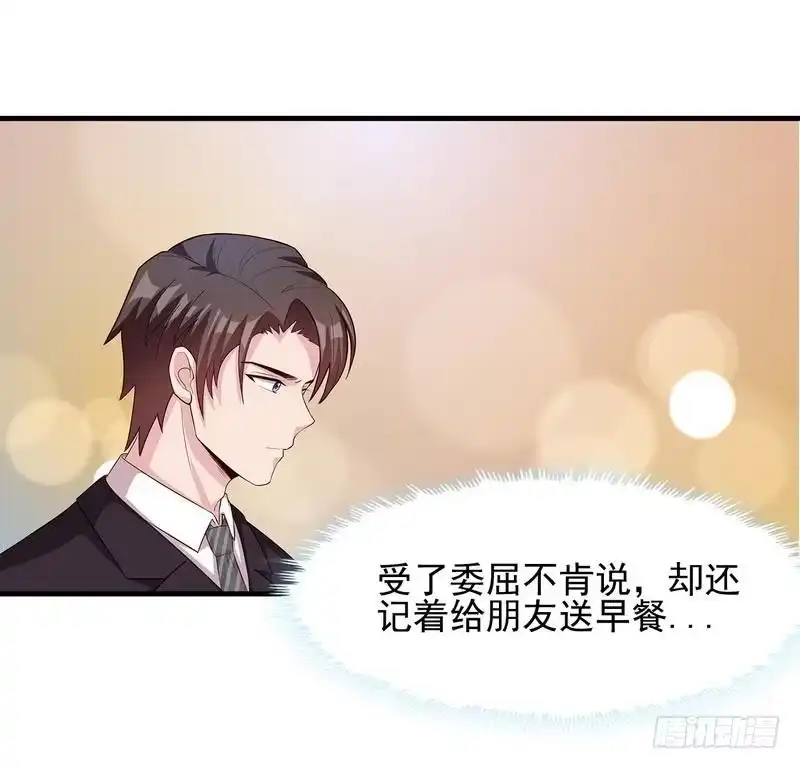 《男神萌宝一锅端》第51话 满脑子都是她 第18页