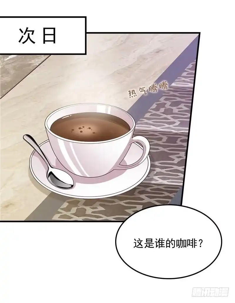 《男神萌宝一锅端》第51话 满脑子都是她 第14页