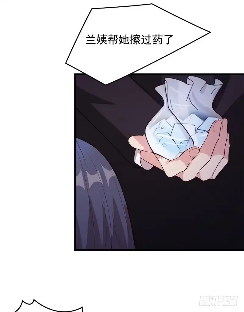 《男神萌宝一锅端》第51话 满脑子都是她 第8页