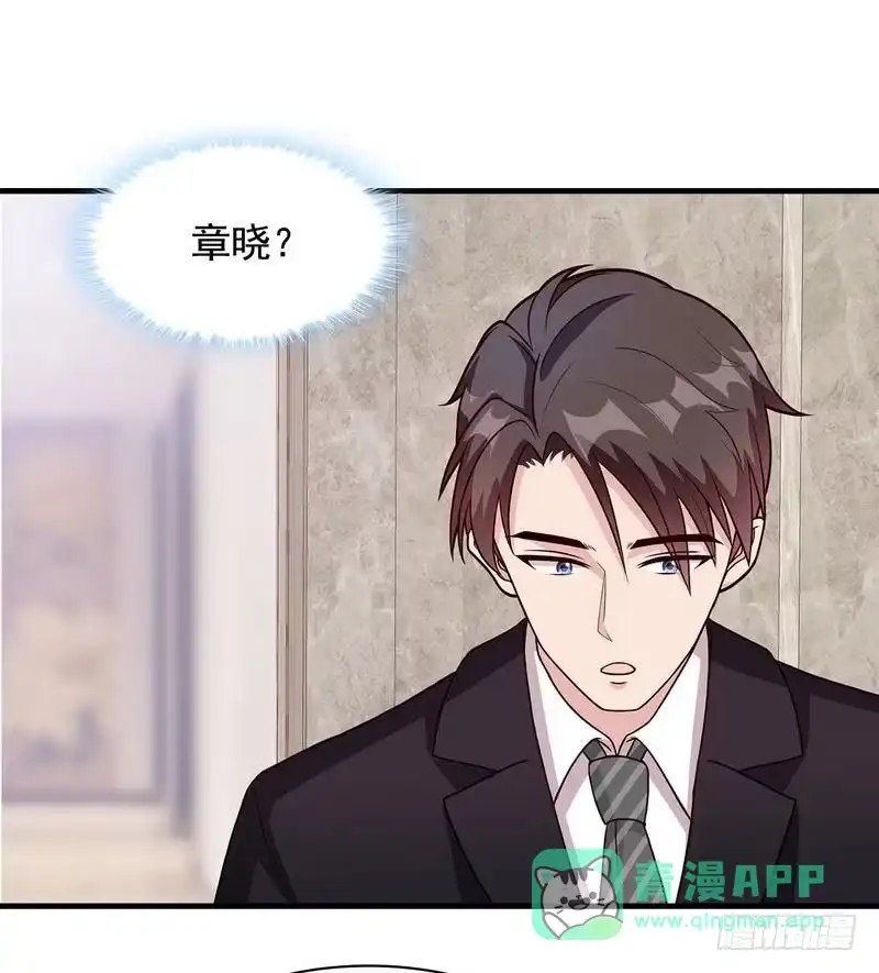 《男神萌宝一锅端》第51话 满脑子都是她 第16页