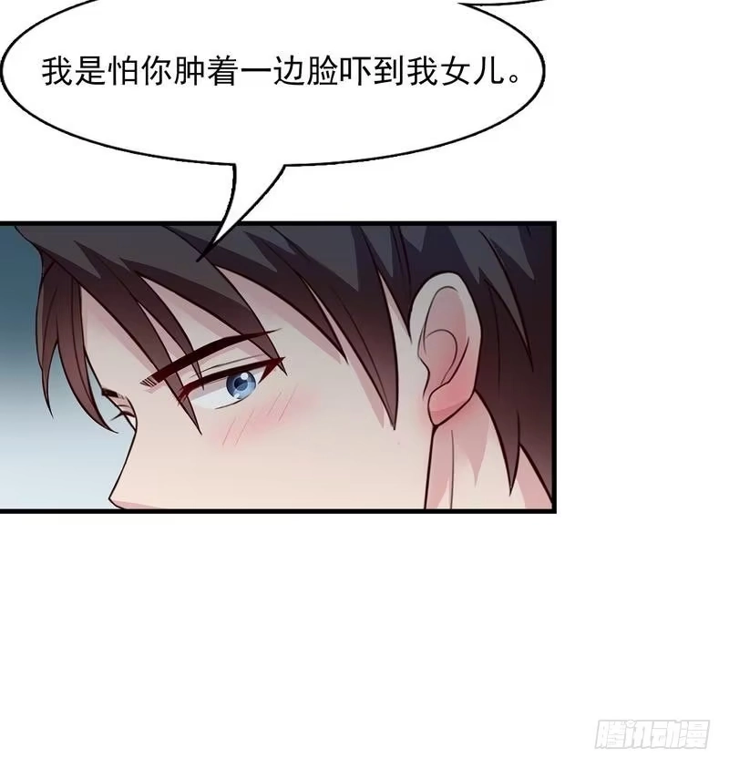 《男神萌宝一锅端》第51话 满脑子都是她 第12页