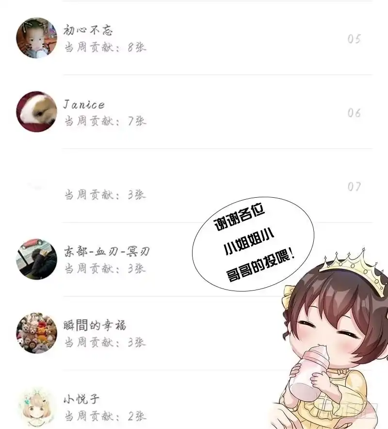 《男神萌宝一锅端》第51话 满脑子都是她 第42页