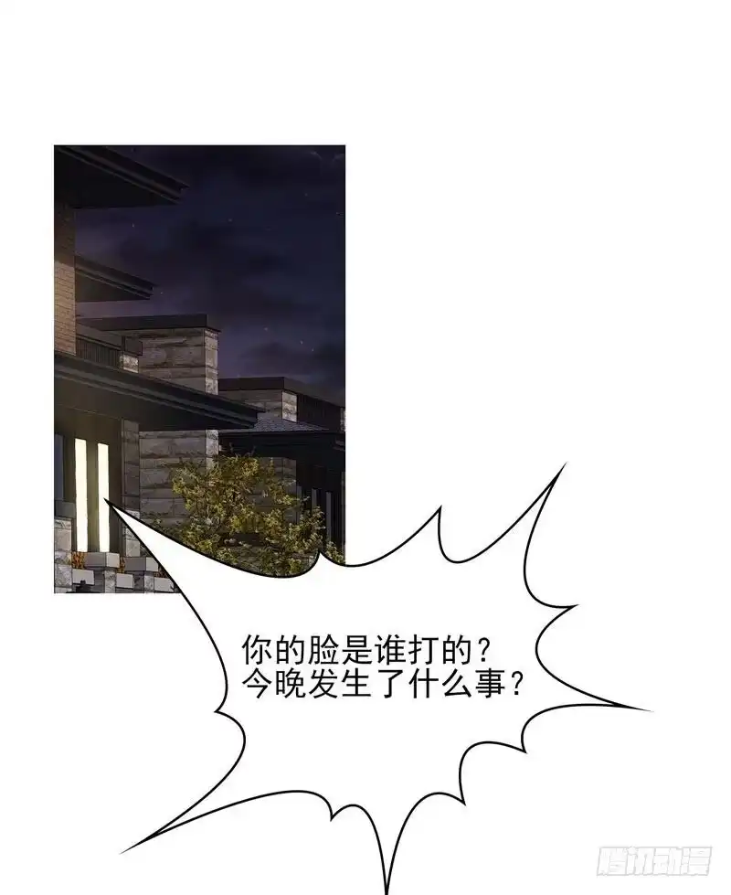 《男神萌宝一锅端》第51话 满脑子都是她 第2页