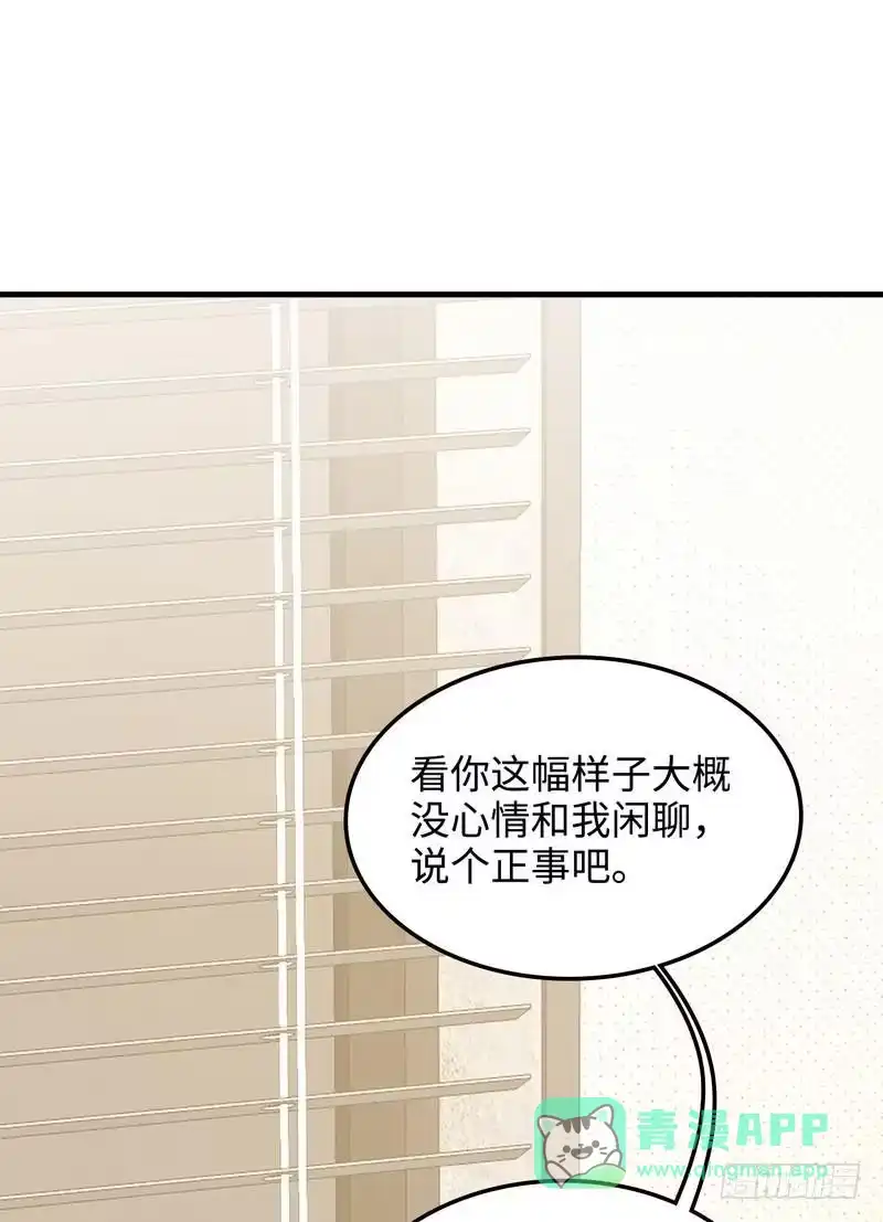 《男神萌宝一锅端》第52话 慕娅打你哦 第11页