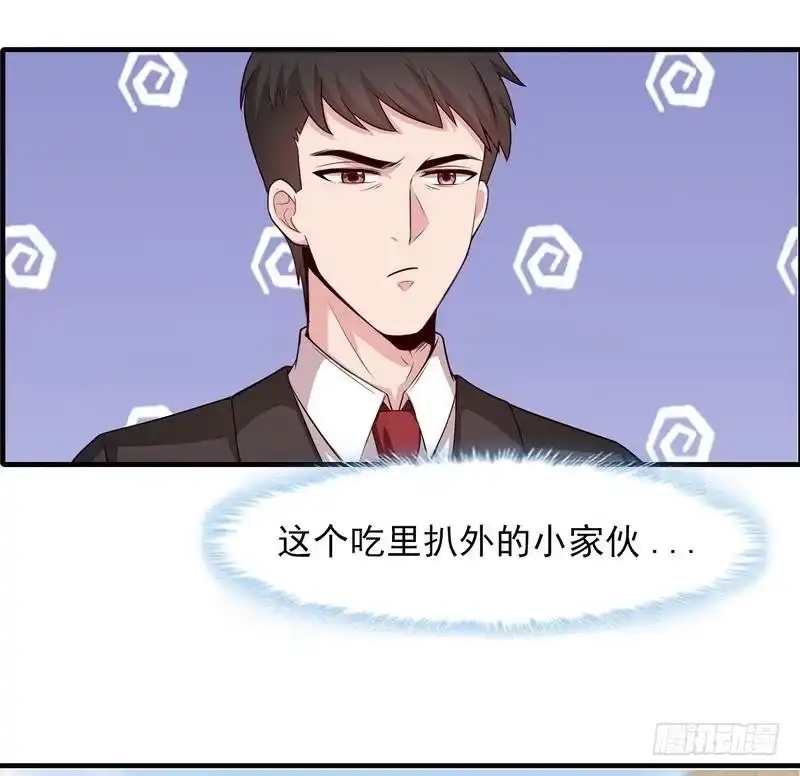 《男神萌宝一锅端》第53话 再改主意 第4页