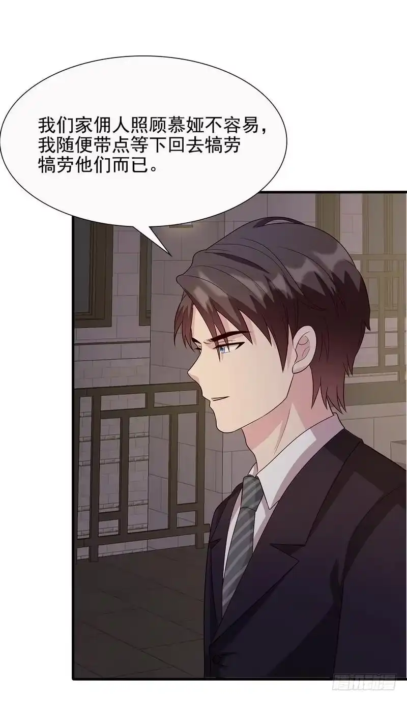 《男神萌宝一锅端》第53话 再改主意 第34页