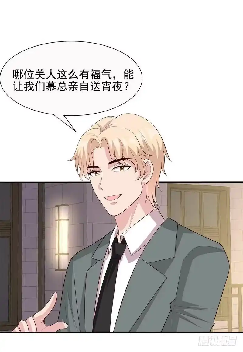 《男神萌宝一锅端》第53话 再改主意 第33页