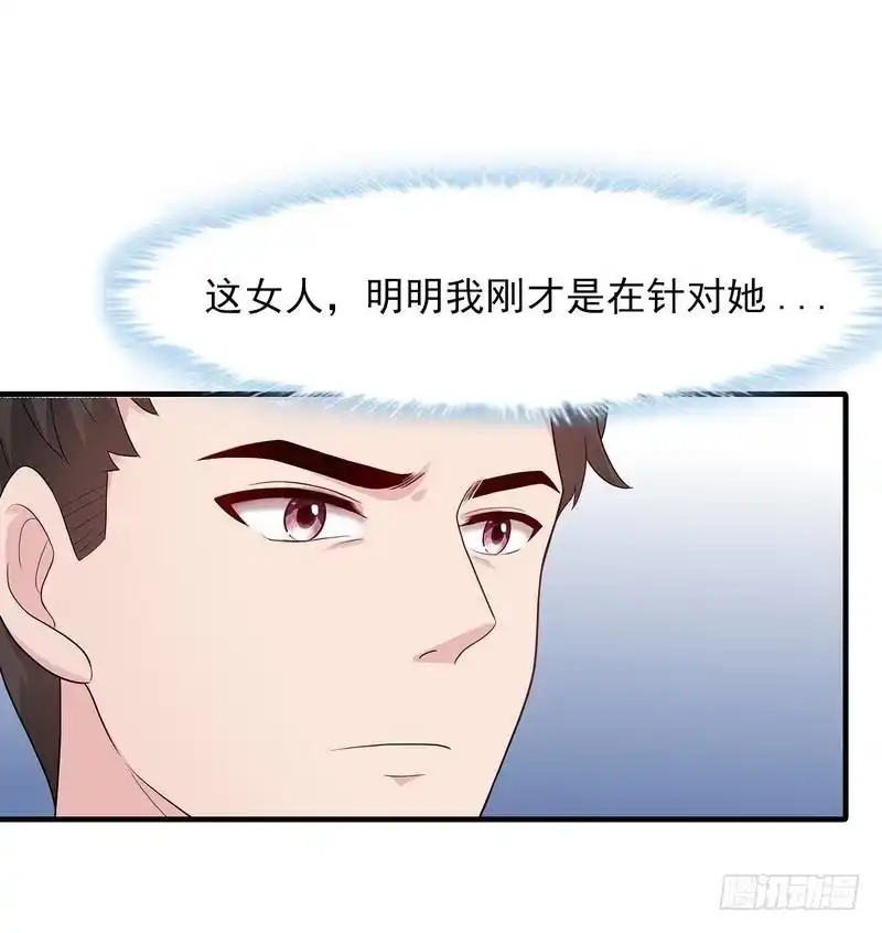 《男神萌宝一锅端》第53话 再改主意 第9页