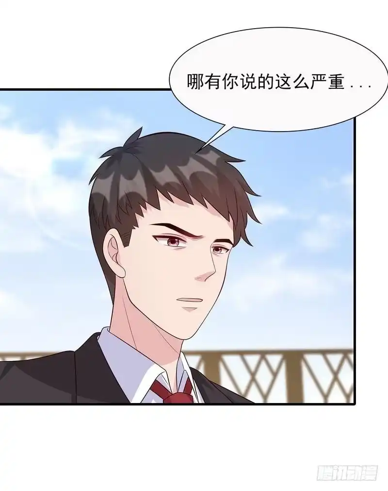 《男神萌宝一锅端》第53话 再改主意 第7页