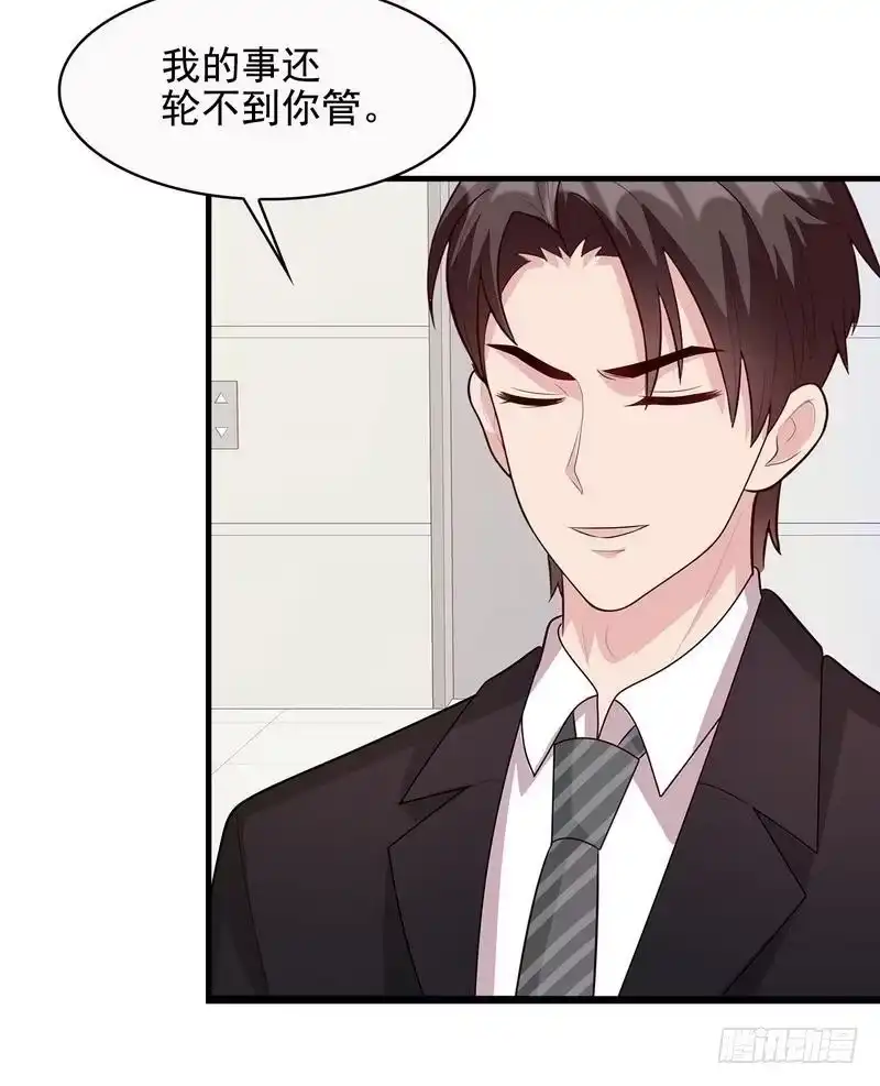 《男神萌宝一锅端》第54话 飞来横醋 第24页