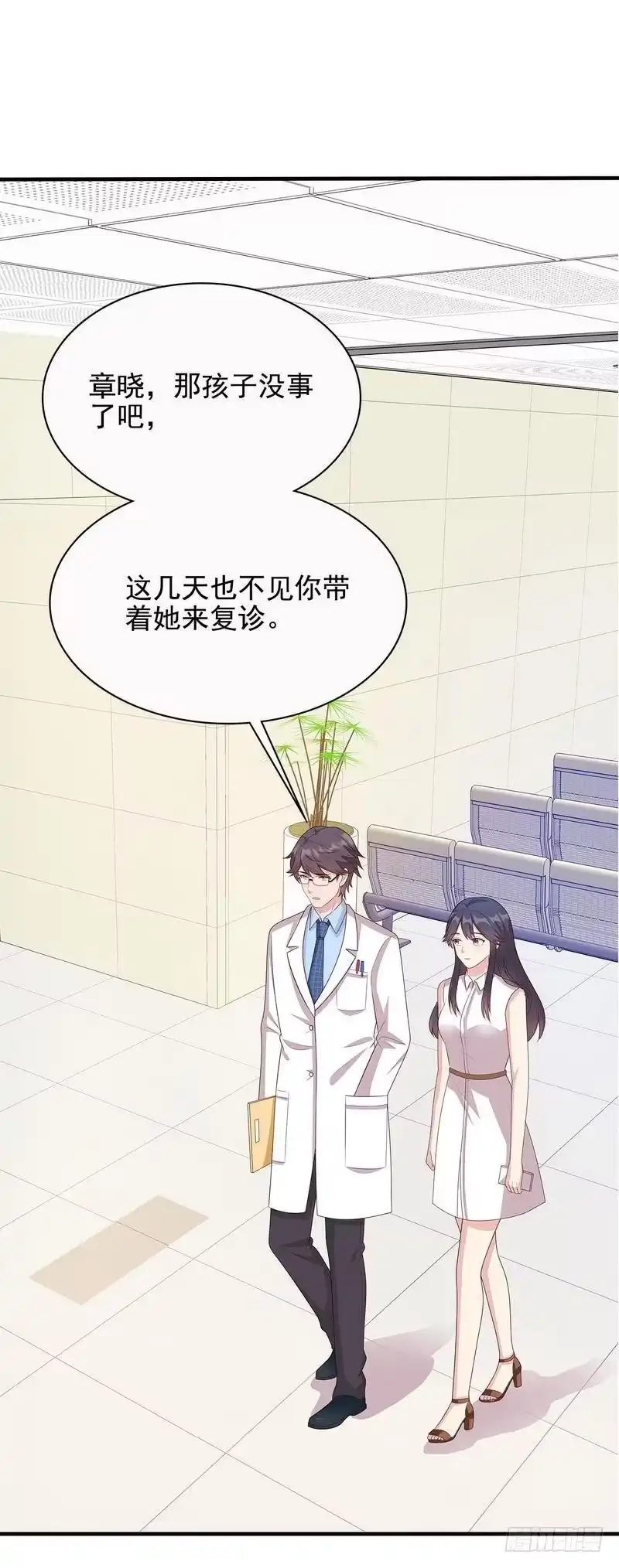 《男神萌宝一锅端》第54话 飞来横醋 第9页