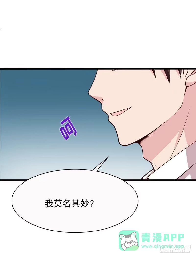 《男神萌宝一锅端》第54话 飞来横醋 第26页