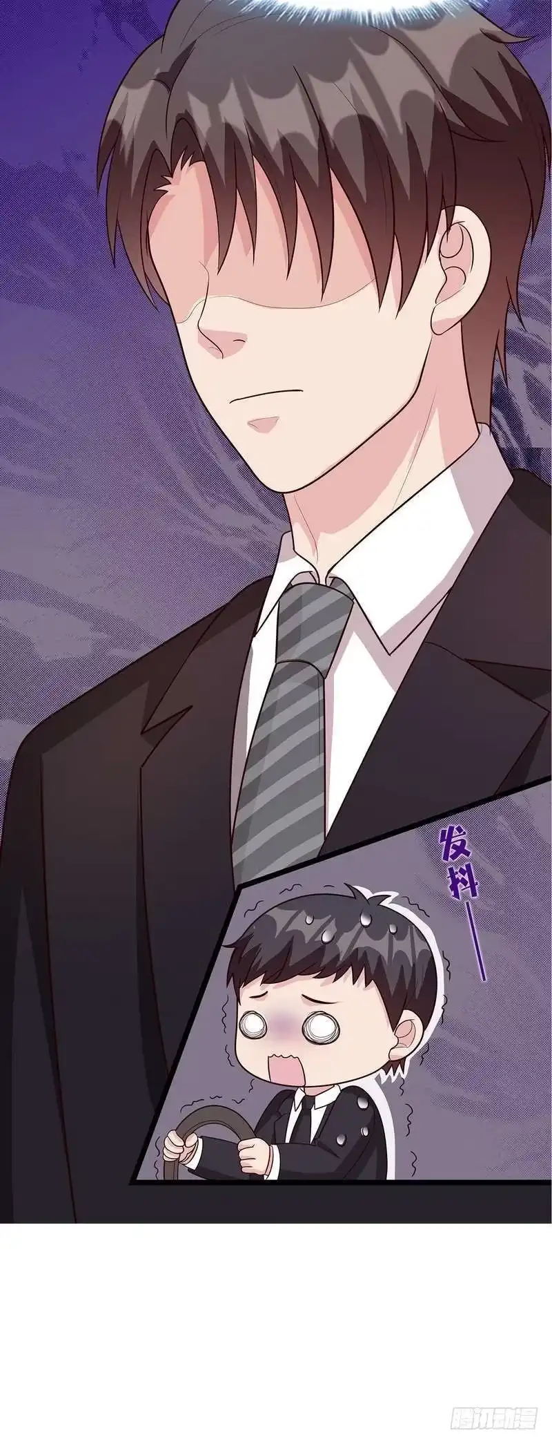 《男神萌宝一锅端》第55话 会被发现吗？ 第15页