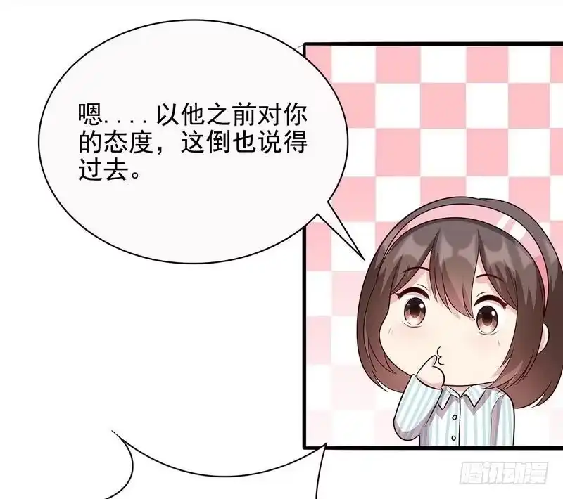 《男神萌宝一锅端》第55话 会被发现吗？ 第7页