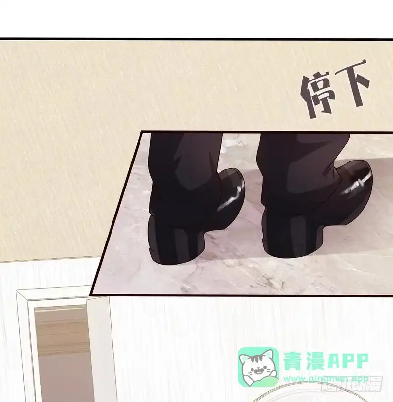 《男神萌宝一锅端》第55话 会被发现吗？ 第26页