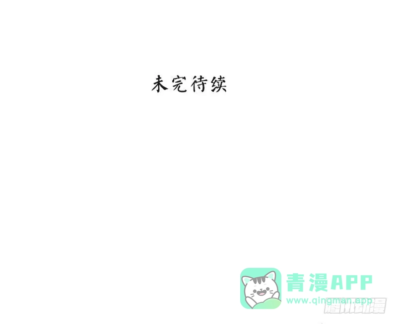 《男神萌宝一锅端》第55话 会被发现吗？ 第31页