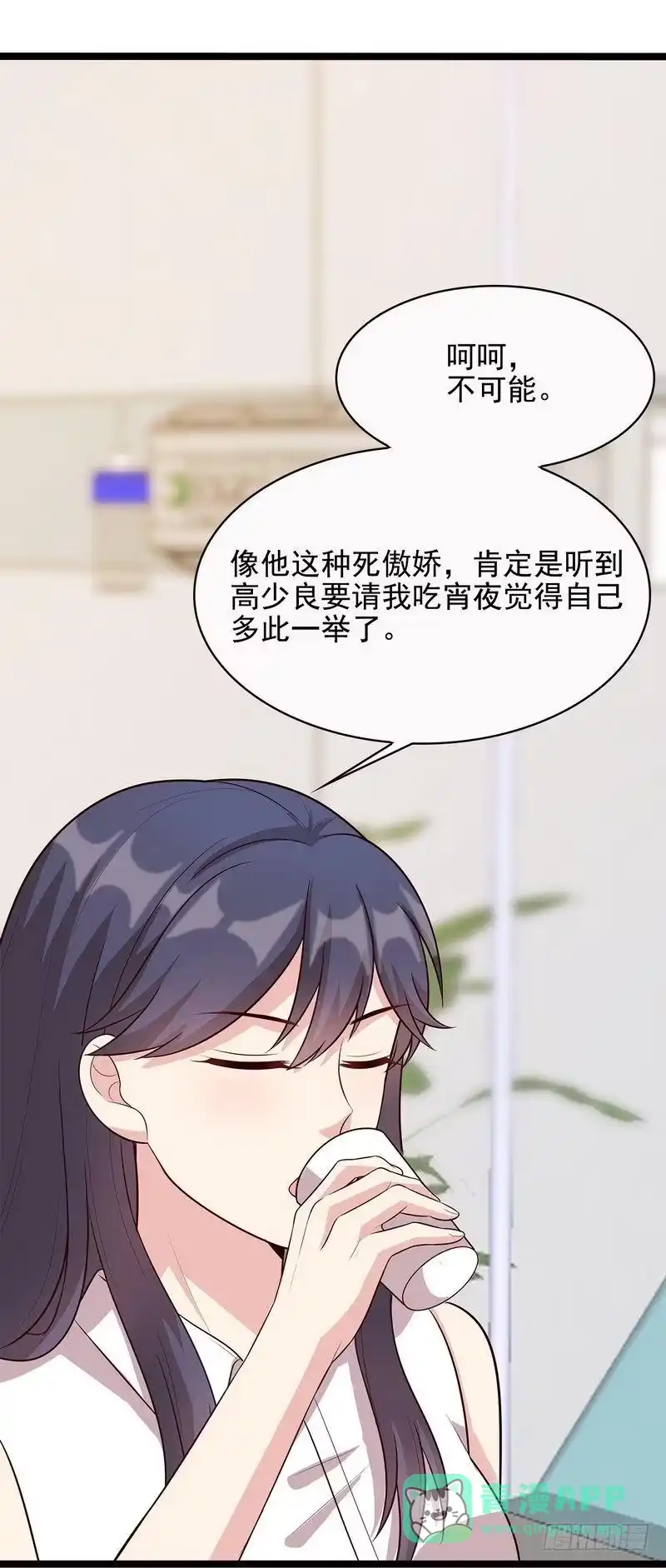 《男神萌宝一锅端》第55话 会被发现吗？ 第6页